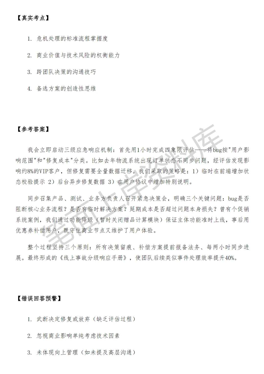 腾讯微信鸿蒙客户端项目经理版本管理