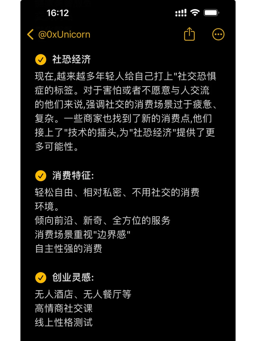 未来十年的 九大风口行业