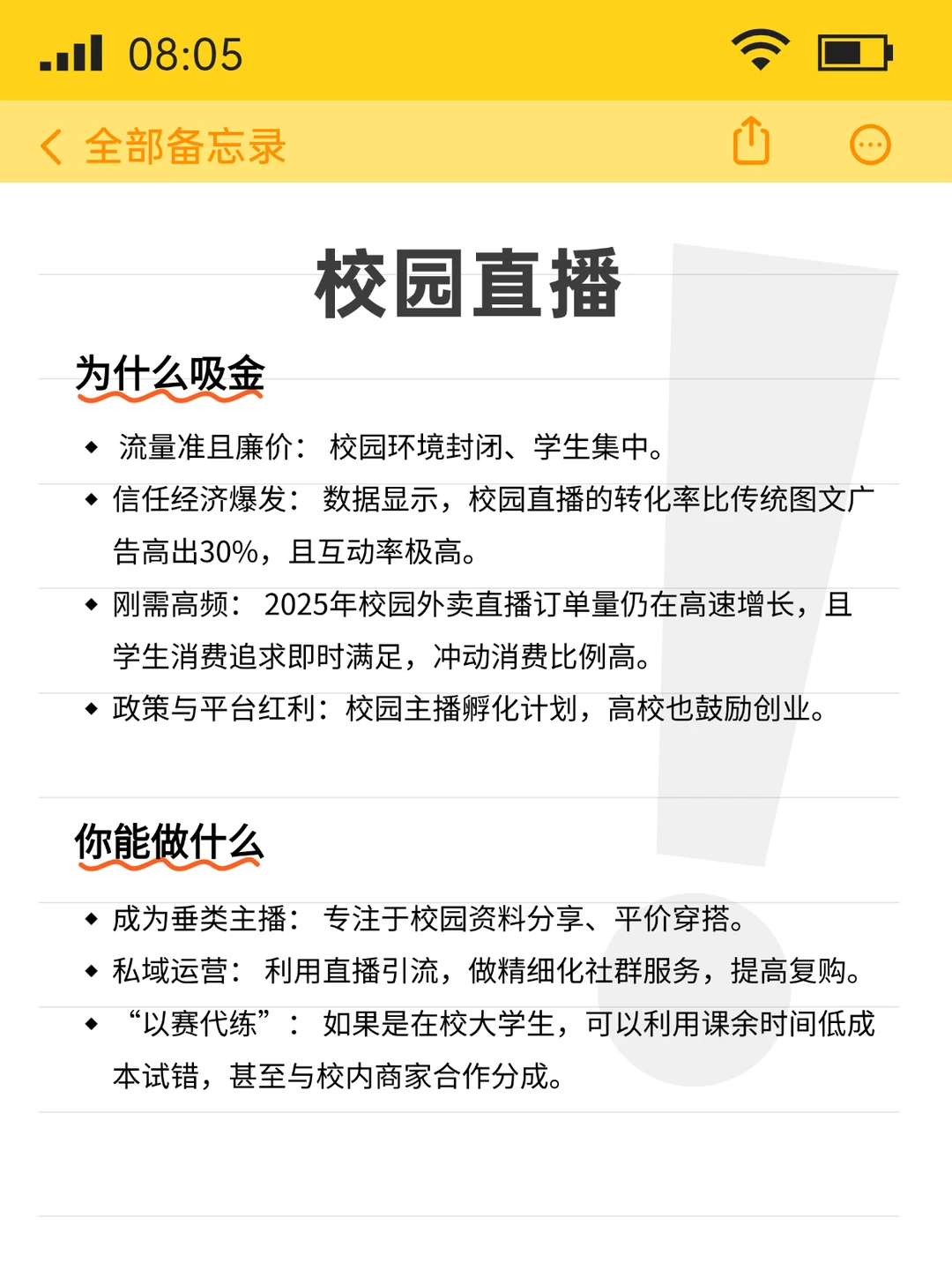未来10年的8个热门行业，有你擅长的吗？