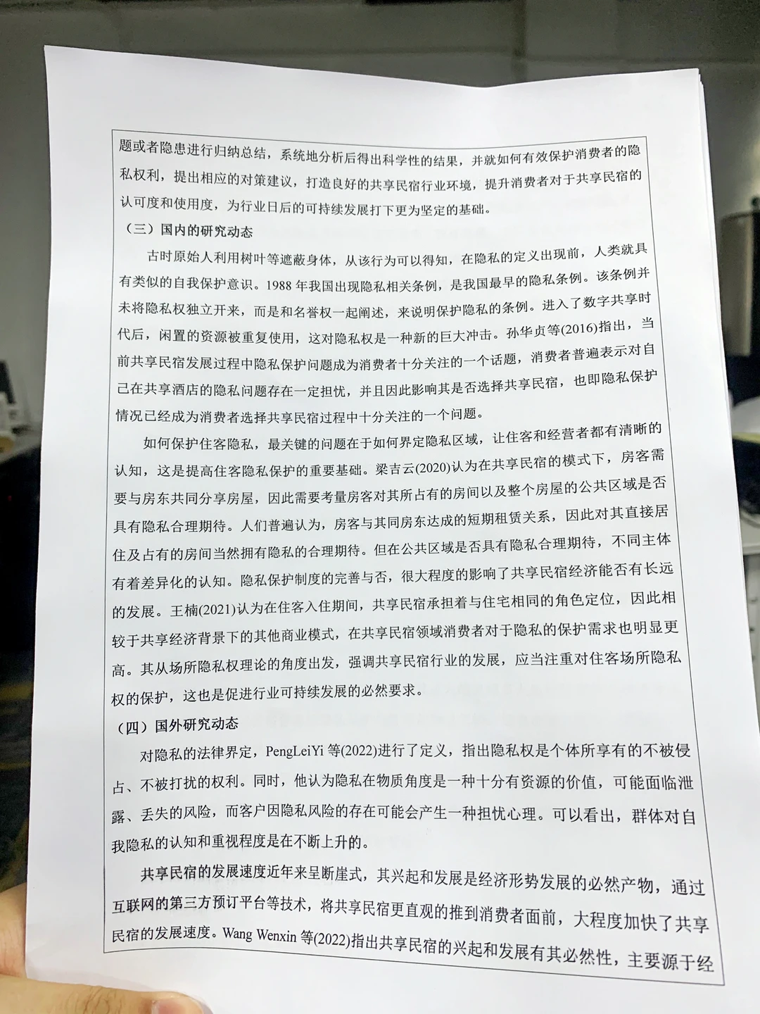 酒店管理开题报告模版，可套用❗️