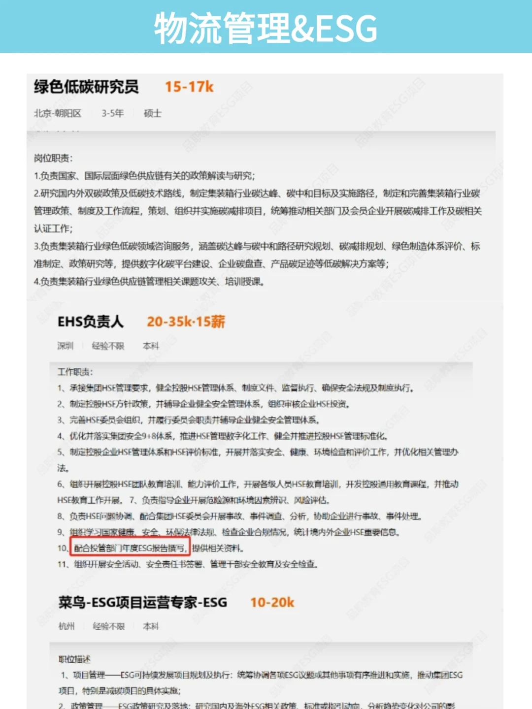 物流管理专业有自己的铁饭碗！