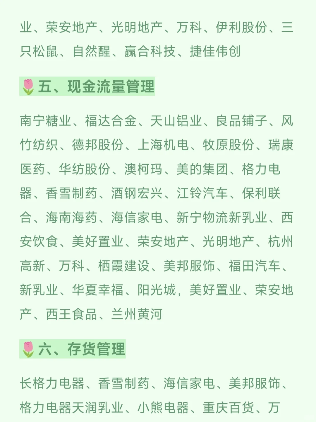会计专业的宝子快来选案例公司！