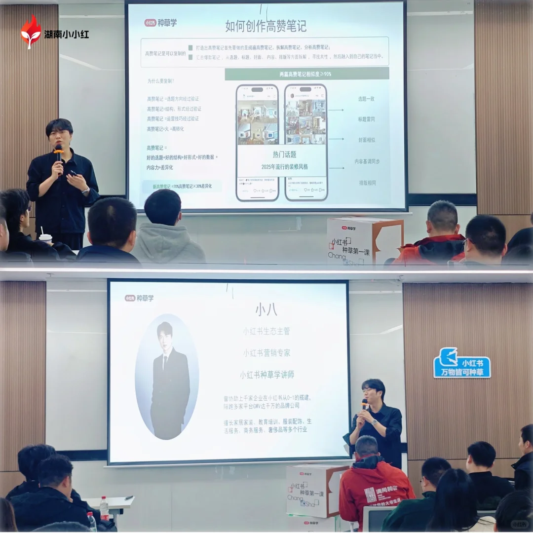 小红书官方讲师亲授丨手把手教你生意增长
