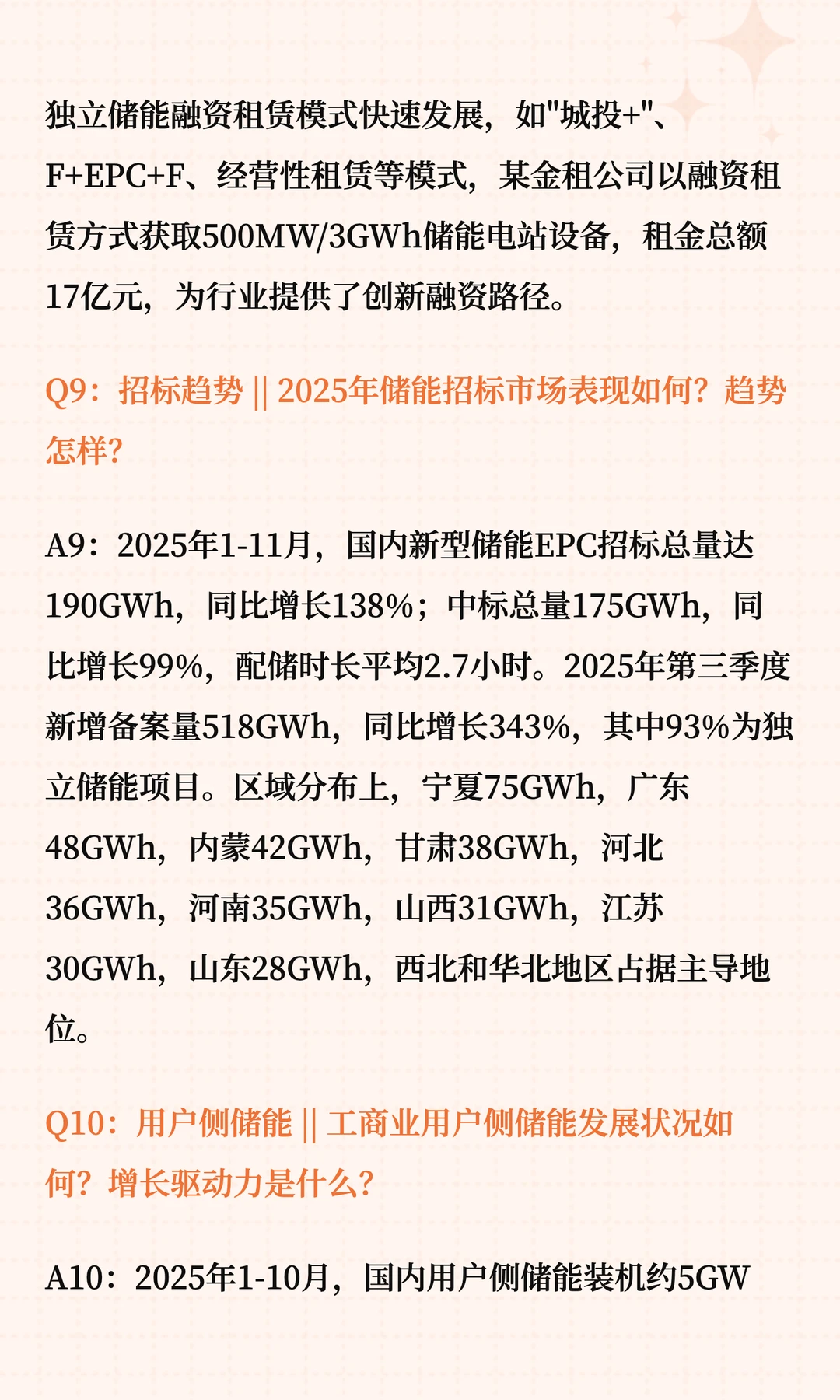 储能爆发：2026年千亿赛道布局指南