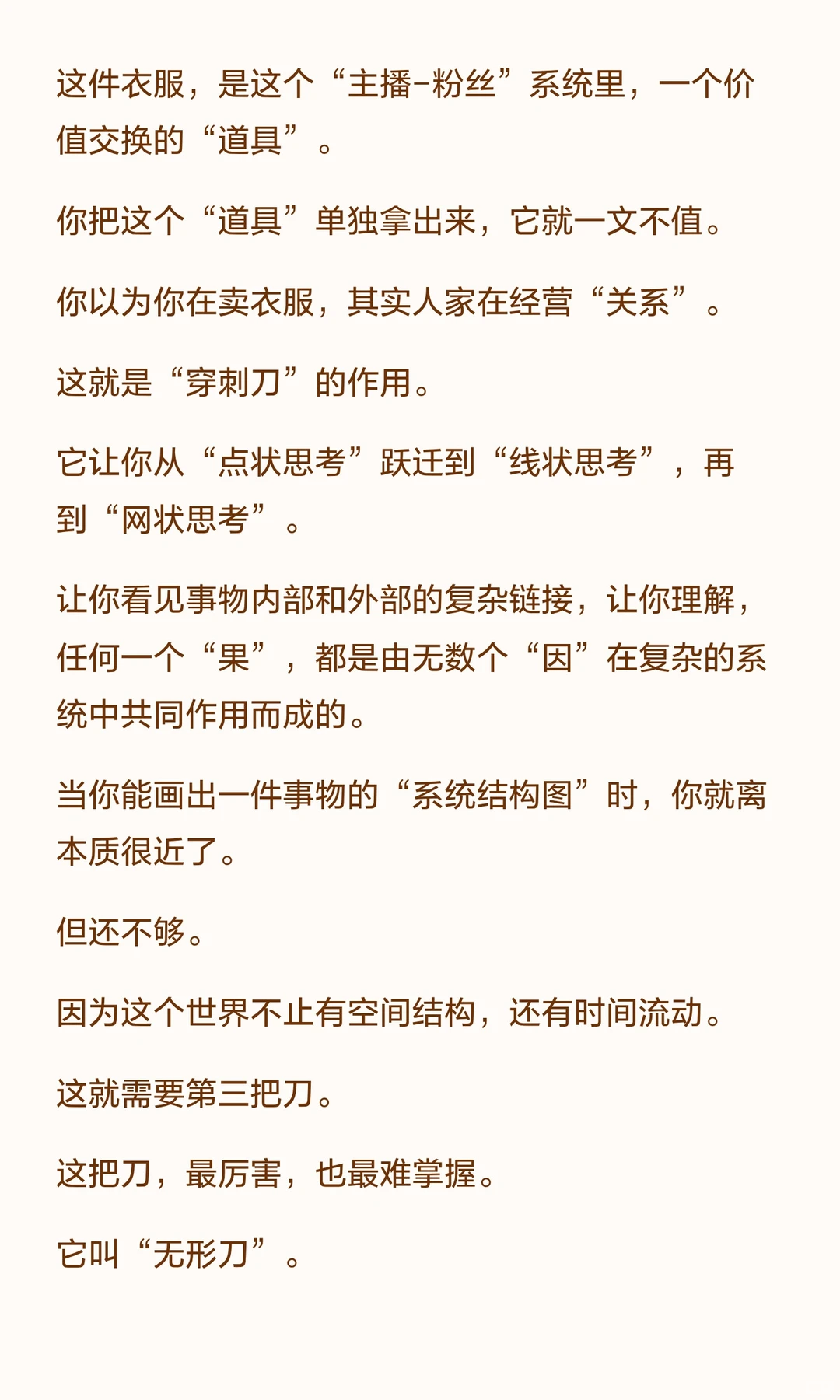 怎么培养一个人看到事物的本质和洞察力
