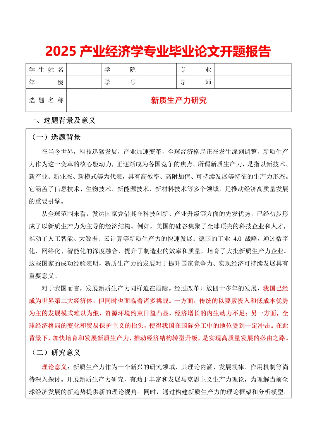 产业经济学专业的宝子一定要刷到这篇啊?