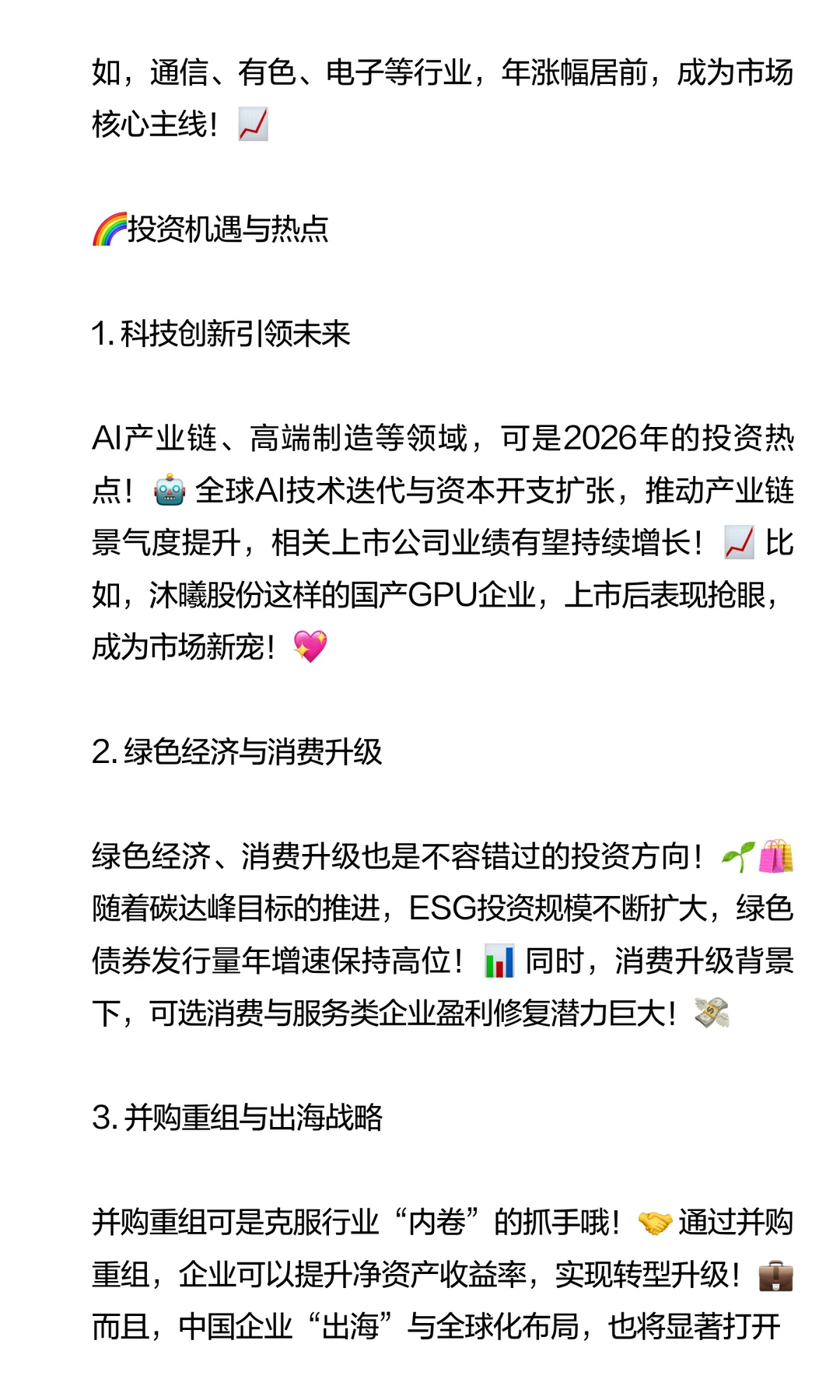 股票行业市场全景调研与发展前景预测报告