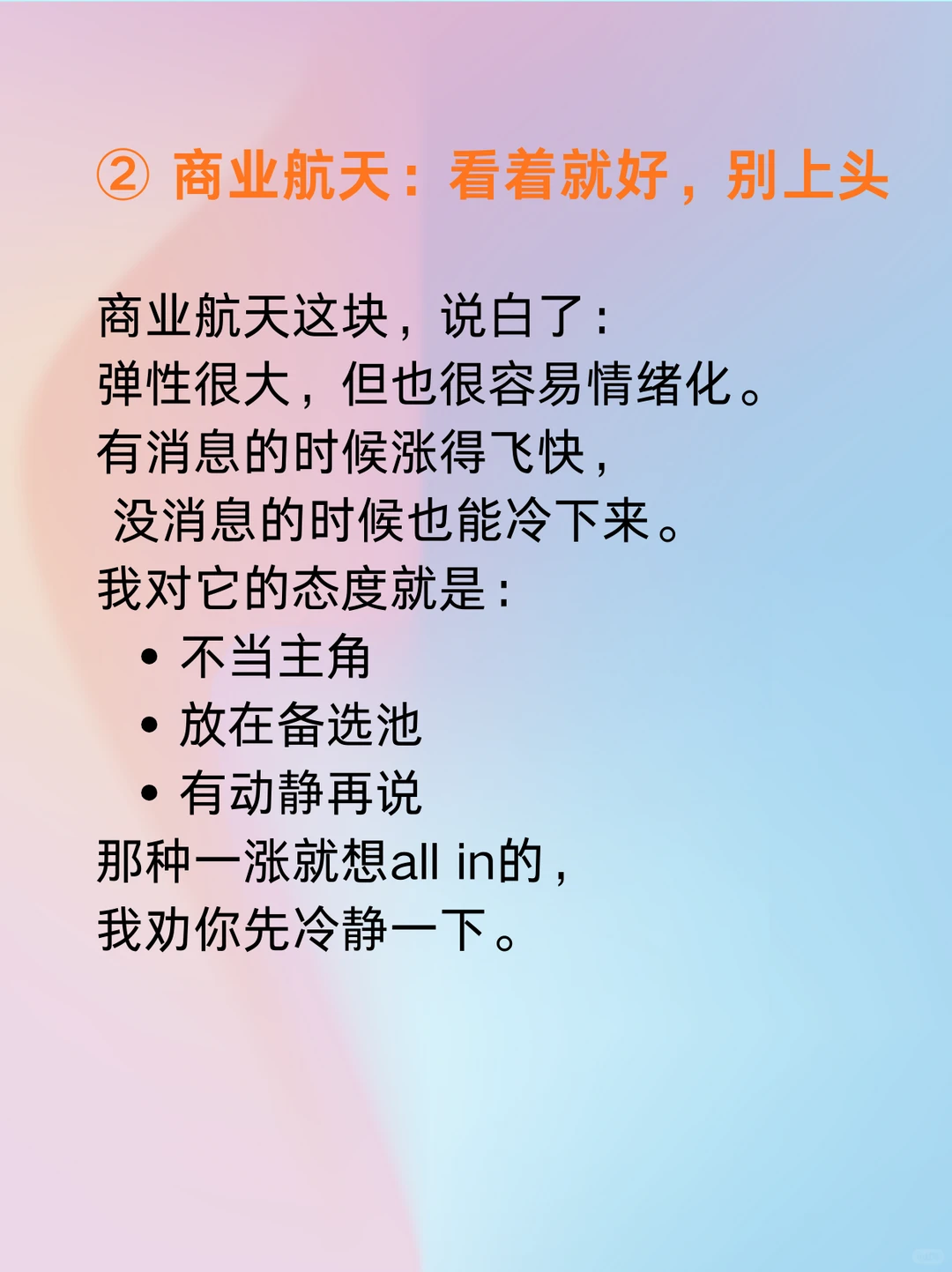 12月行情很乱?我只盯这3条主线