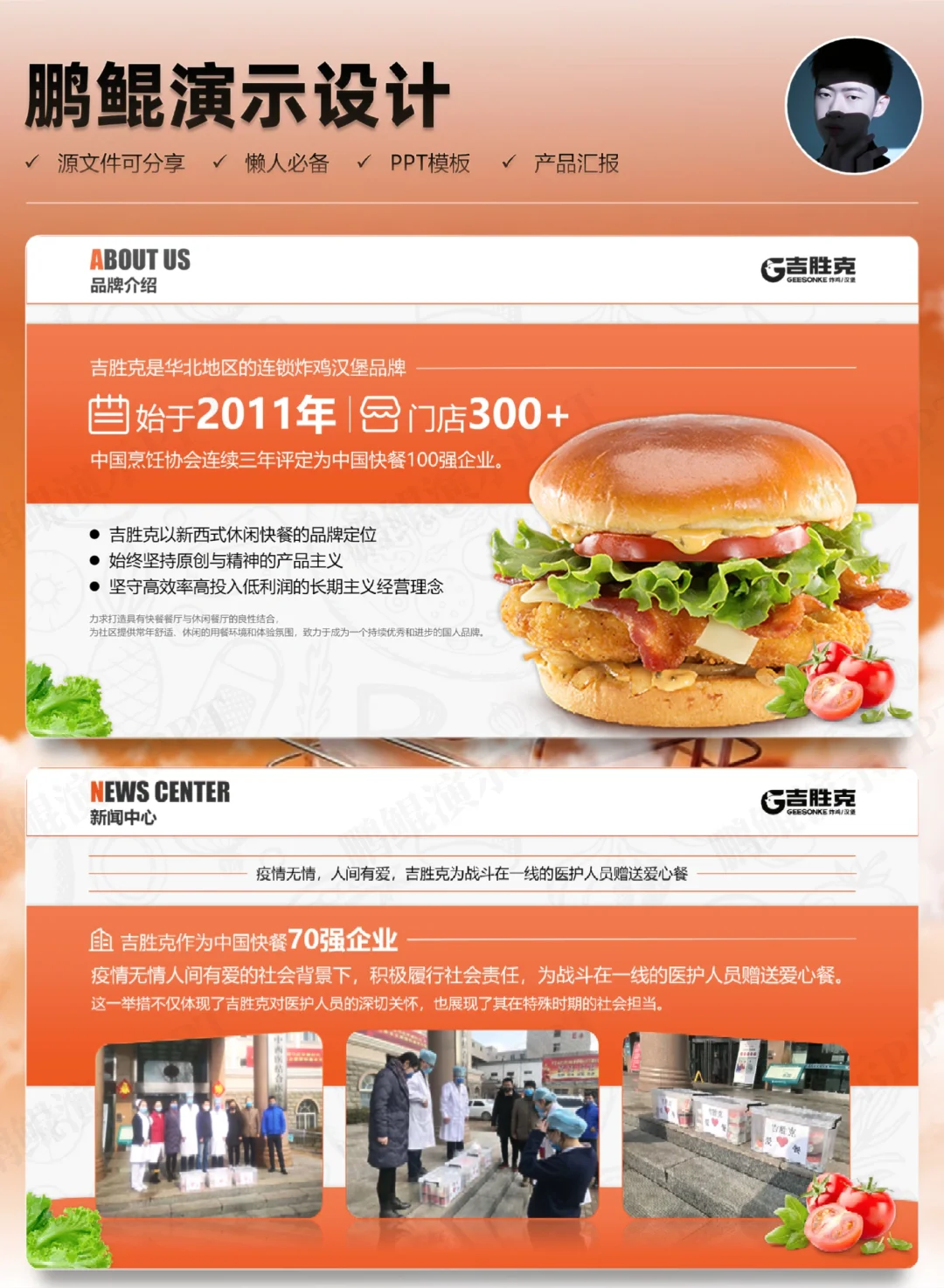 欢迎来到吉盛克，一个以创新驱动发展的企业