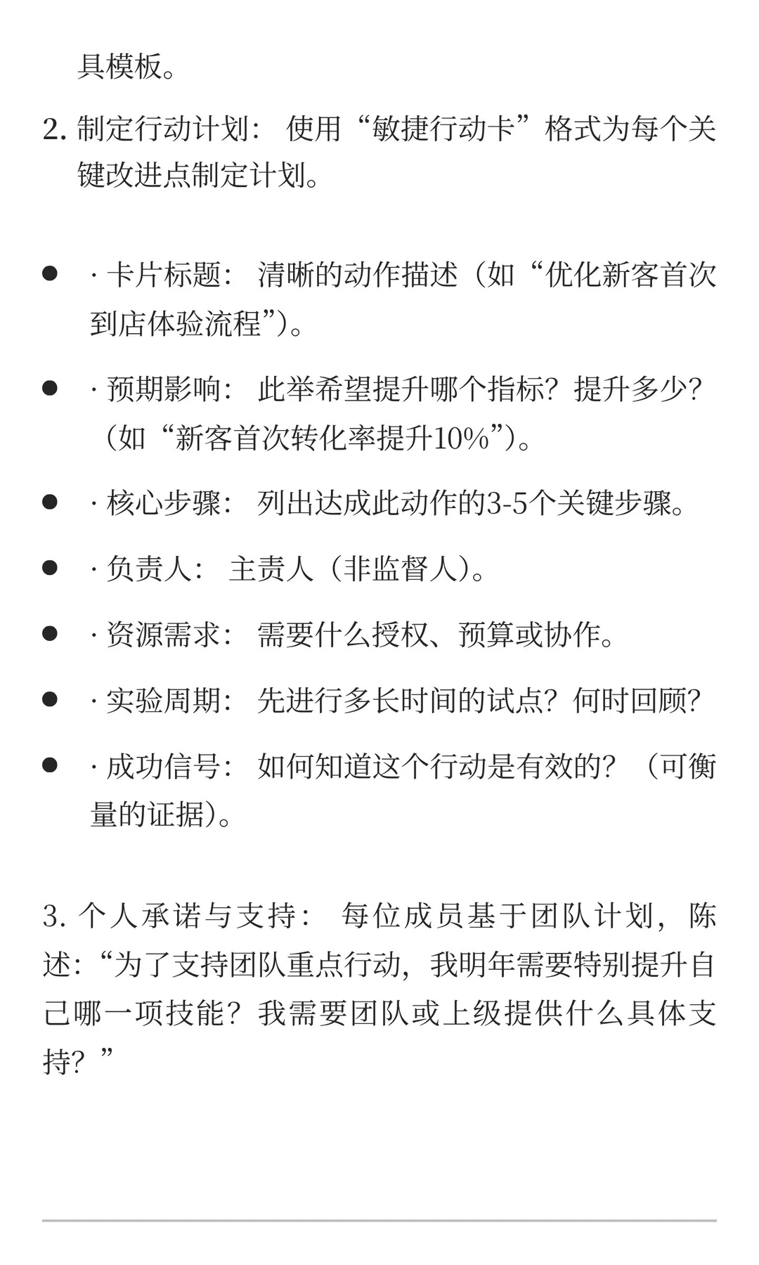 年底致胜关键：一套让艾灸馆团队“既会打仗
