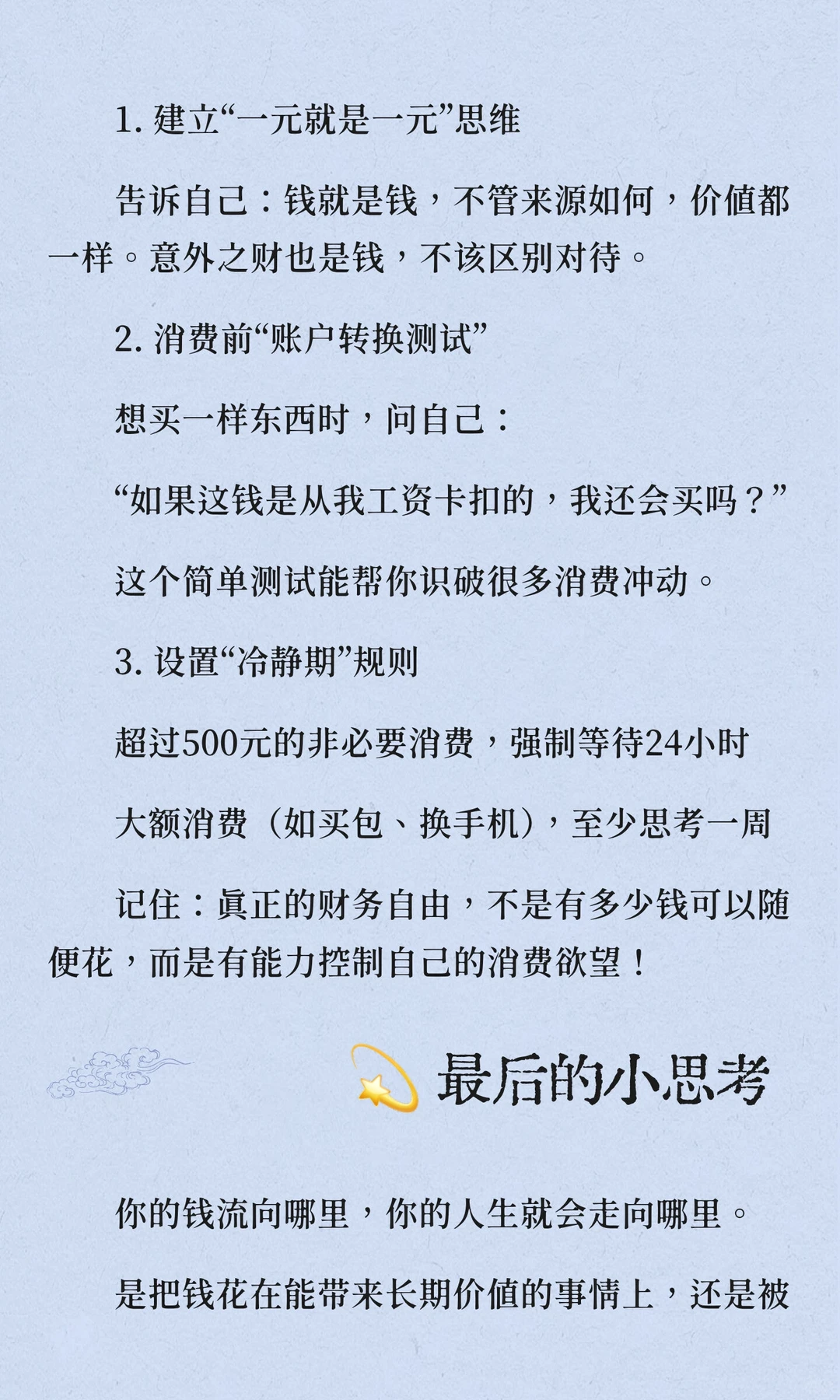 原来你乱花钱的根源是“心理账户”！?