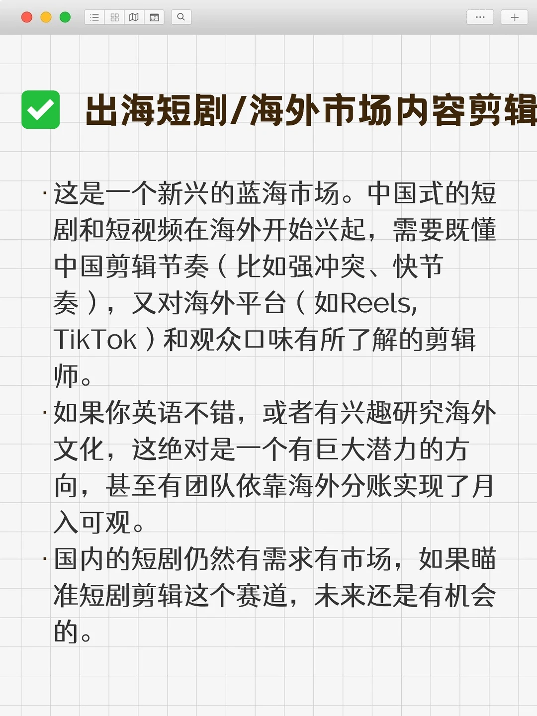 剪辑哪个赛道最赚钱？