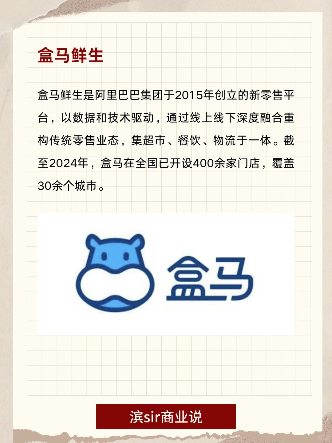 做消费赛道，你需要懂新零售的商业逻辑