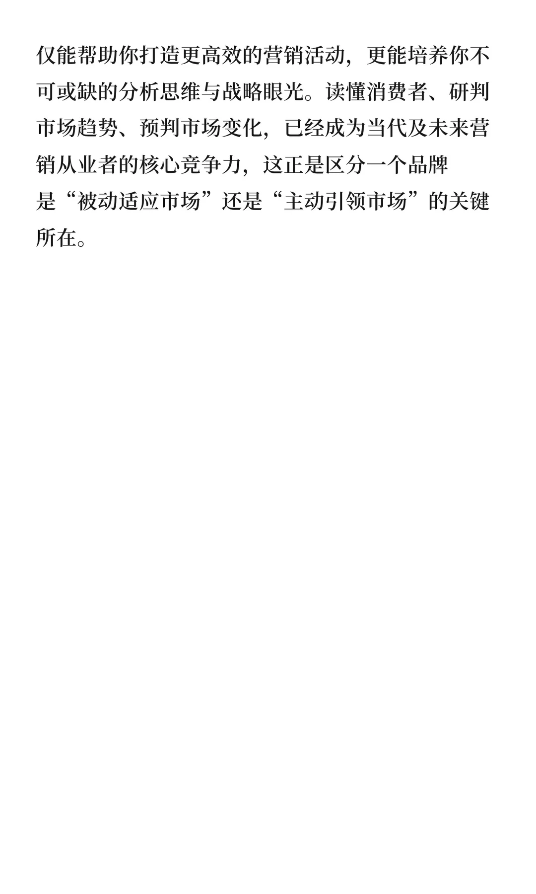 市场调研：定义、类型、工具及实施方式