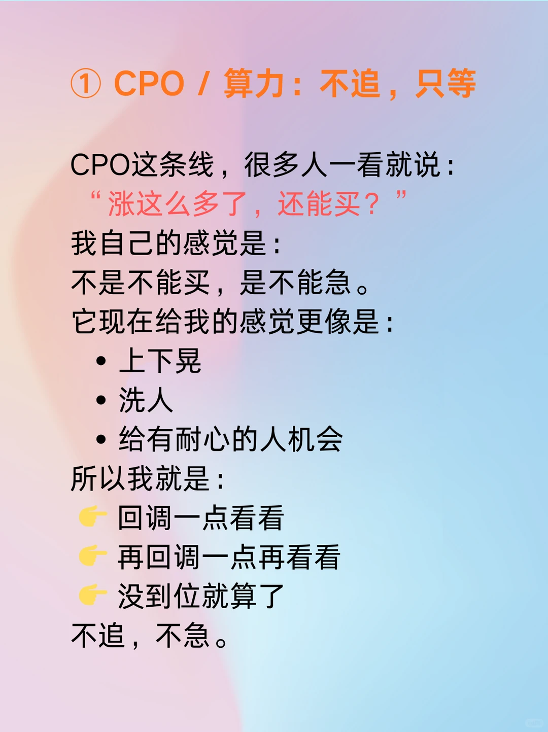 12月行情很乱?我只盯这3条主线