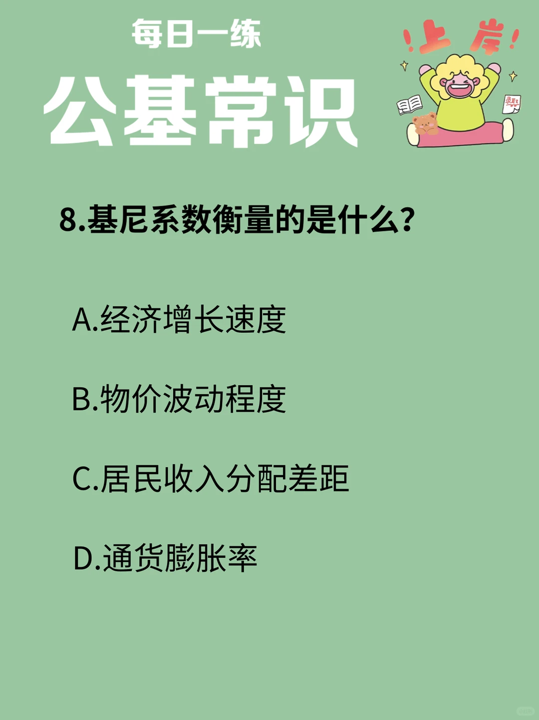 哪种经济现象会导致物价持续下跌？