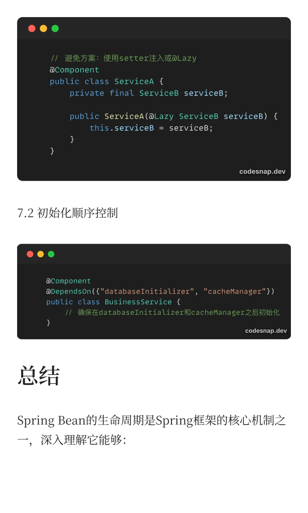 Spring Bean生命周期深度解析