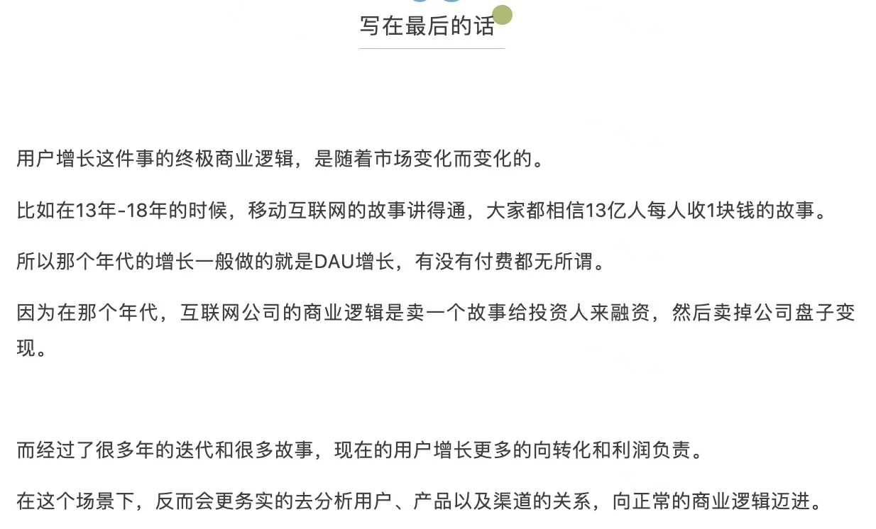 0基础如何做用户增长分析？3分钟带你搞定！
