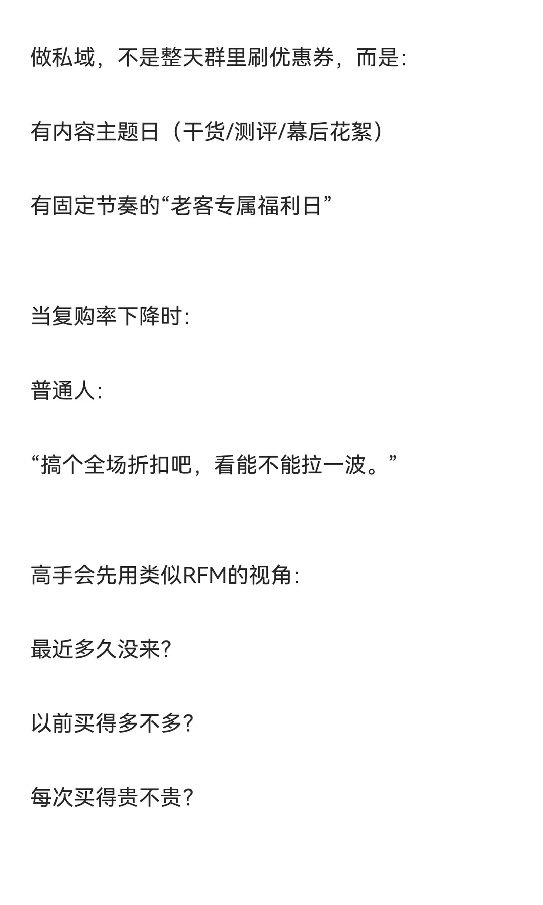 运营思维到底是什么？