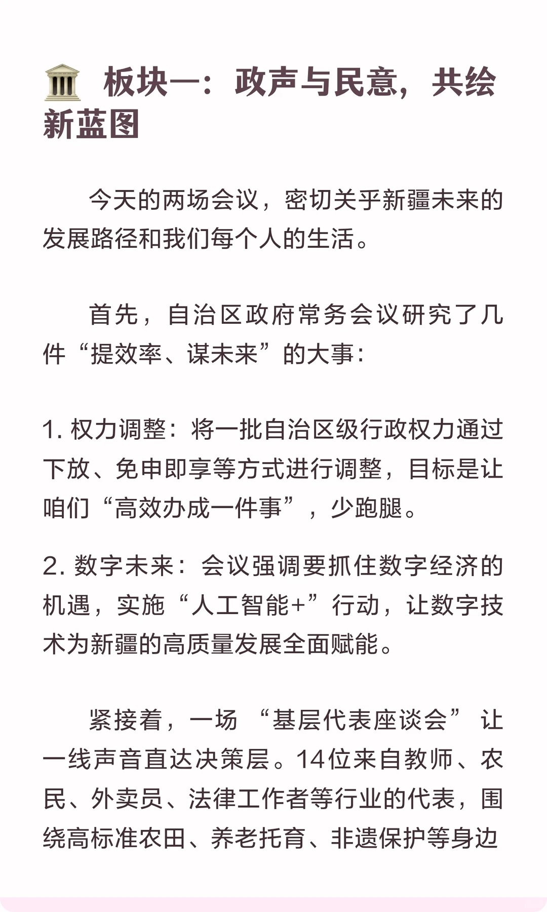 冬日疆音速递❄️｜12.20