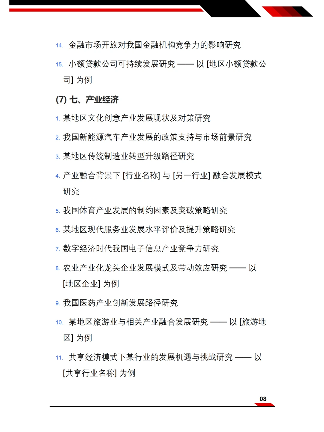 拜托?? 经济学的宝子快刷到啊啊！