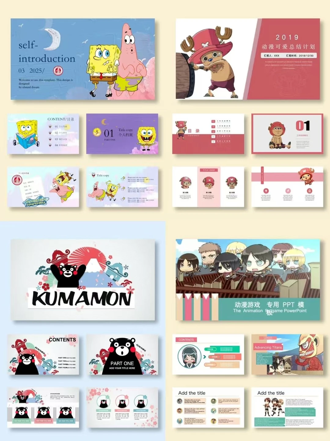 应有尽有各式PPT模板无常自取吧~