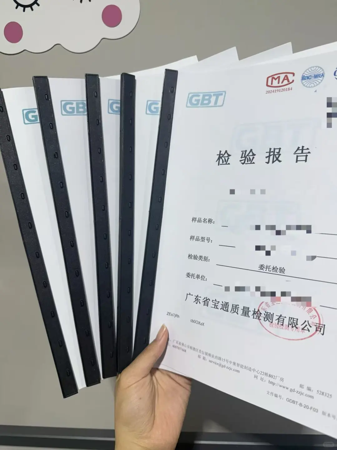 第三方检测机构