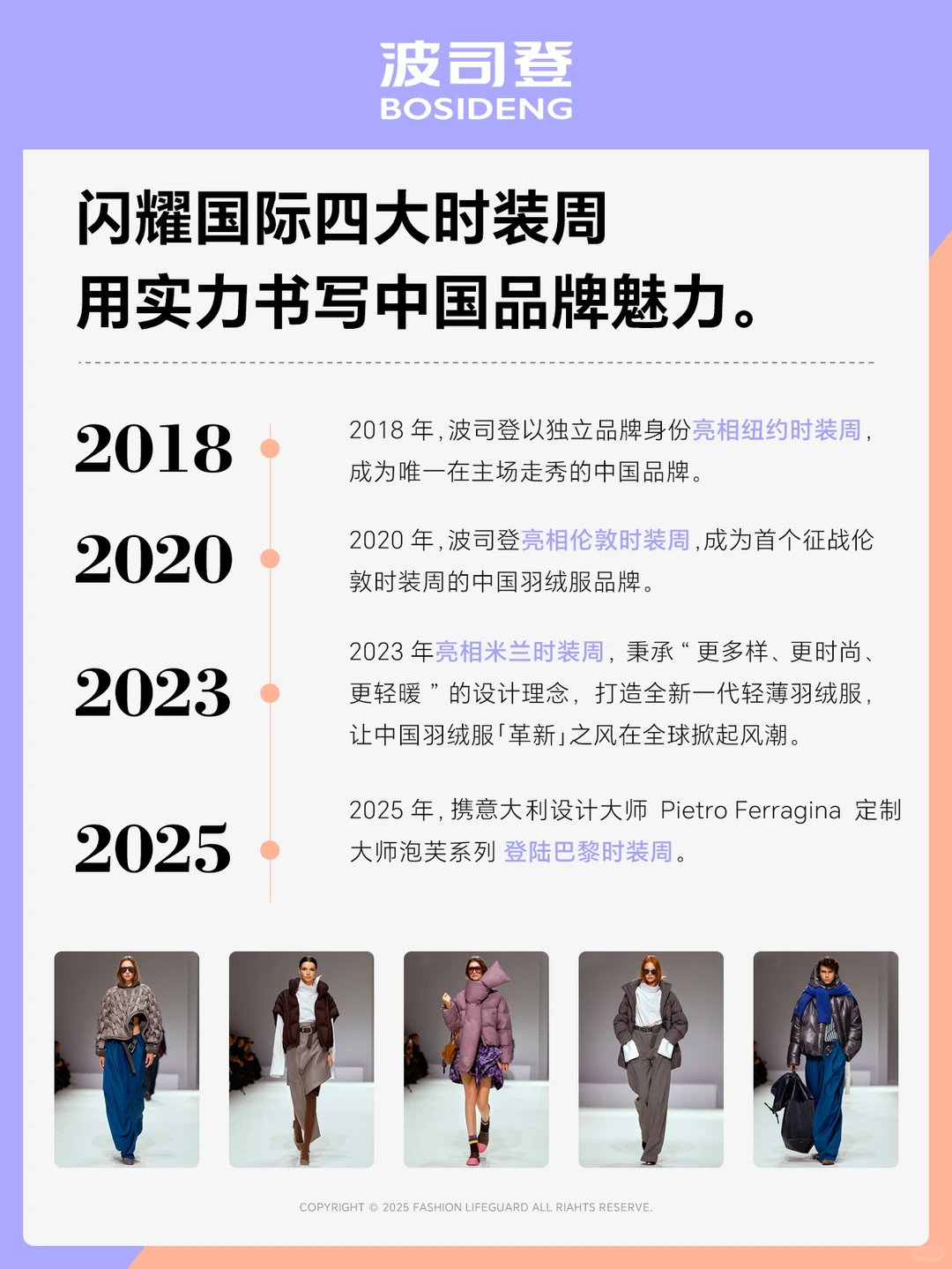 波司登为何越来越受欢迎？看完你就懂了！