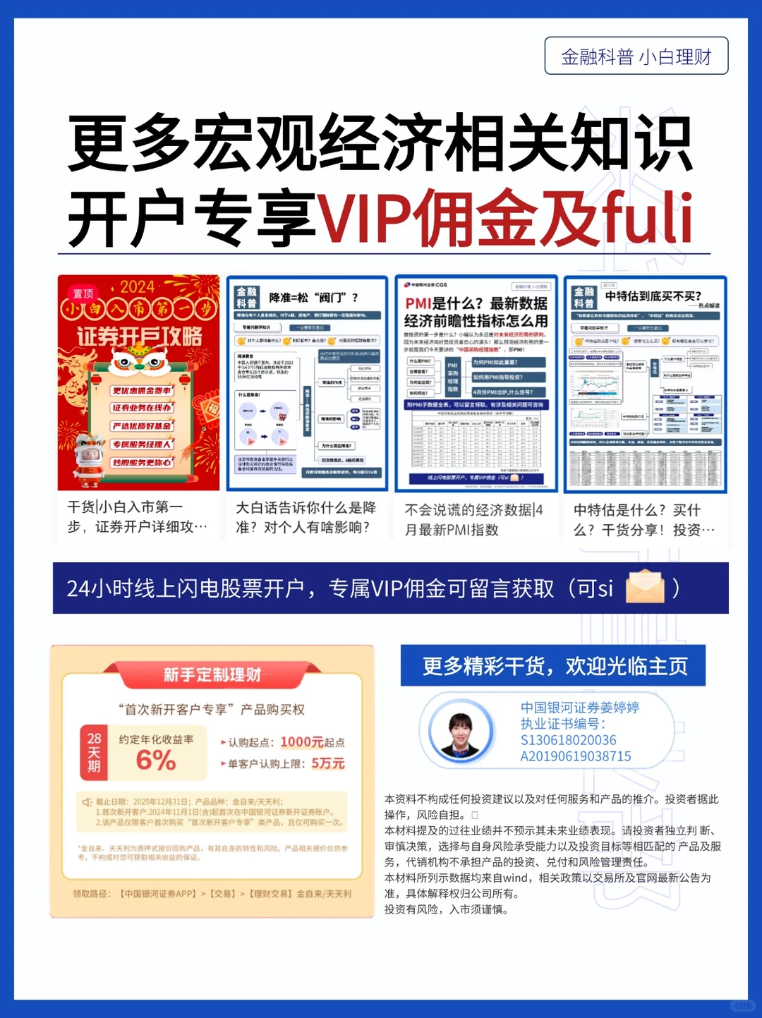 一图带你解读28个宏观经济指标金融小白科普