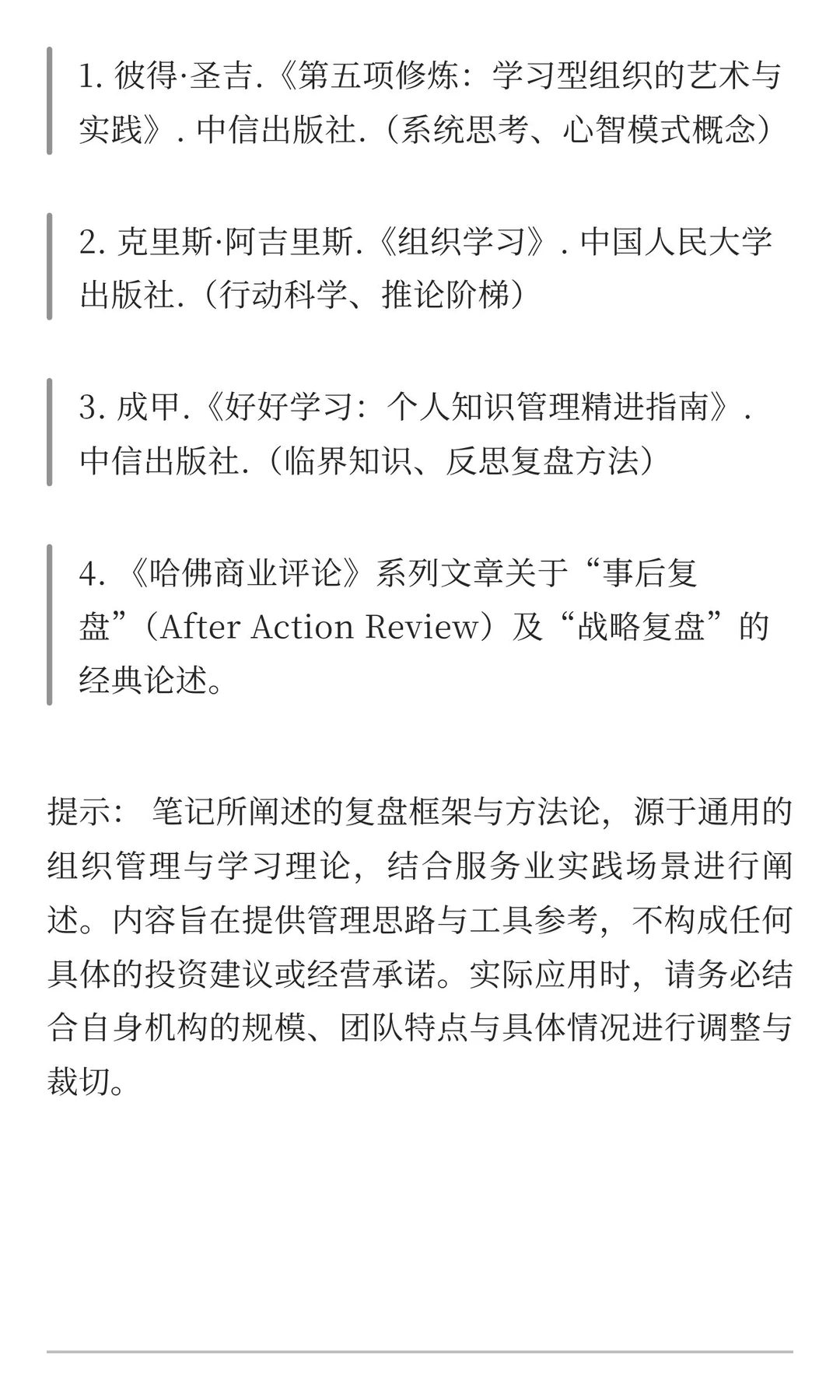 年底致胜关键：一套让艾灸馆团队“既会打仗