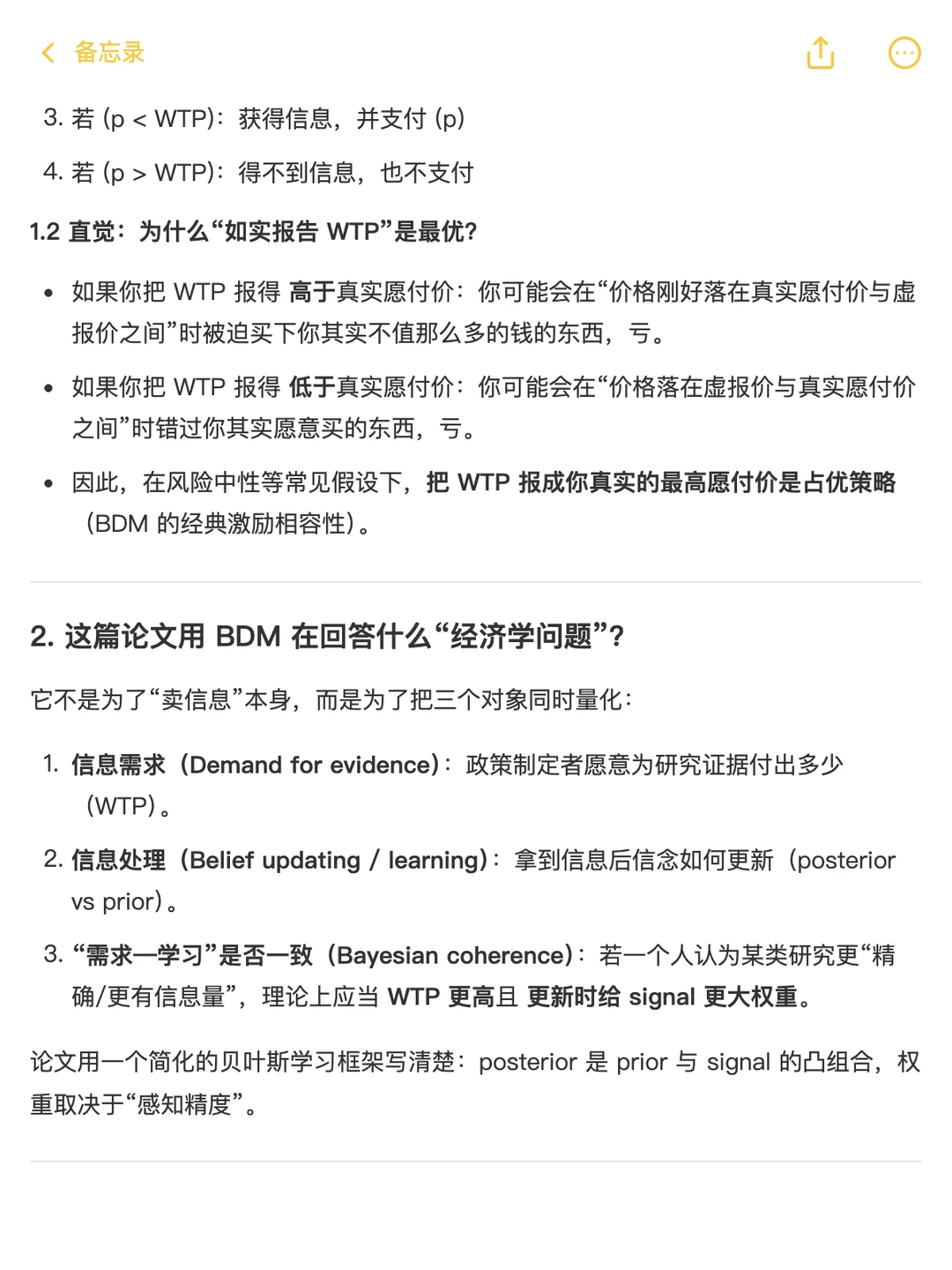 AER顶刊分享｜科研研究能否影响市长的政策？