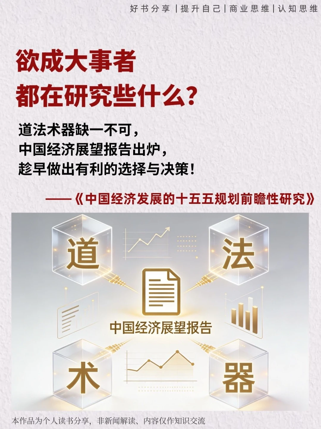 中国经济发展的“十五五”规划重磅出炉✌
