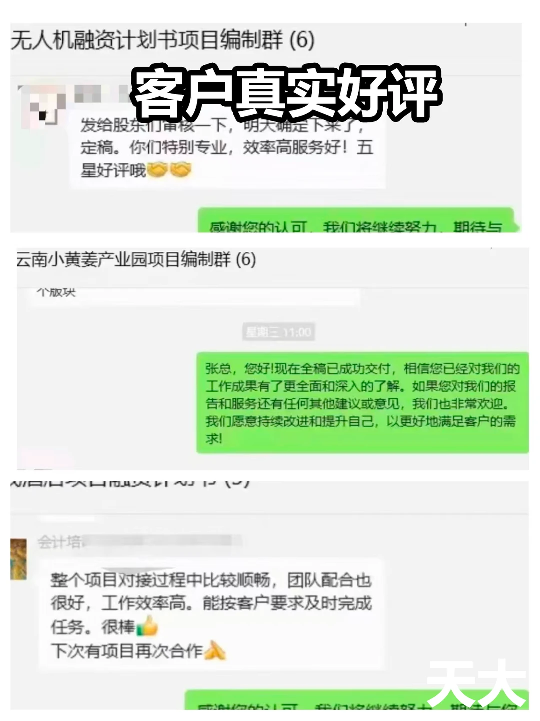 高端可研报告！专业团队助你稳接单