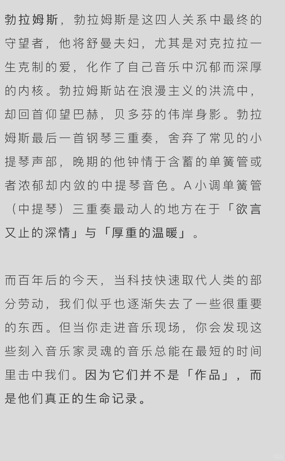 挑战上半场小提琴下半场中提琴吼吼吼??