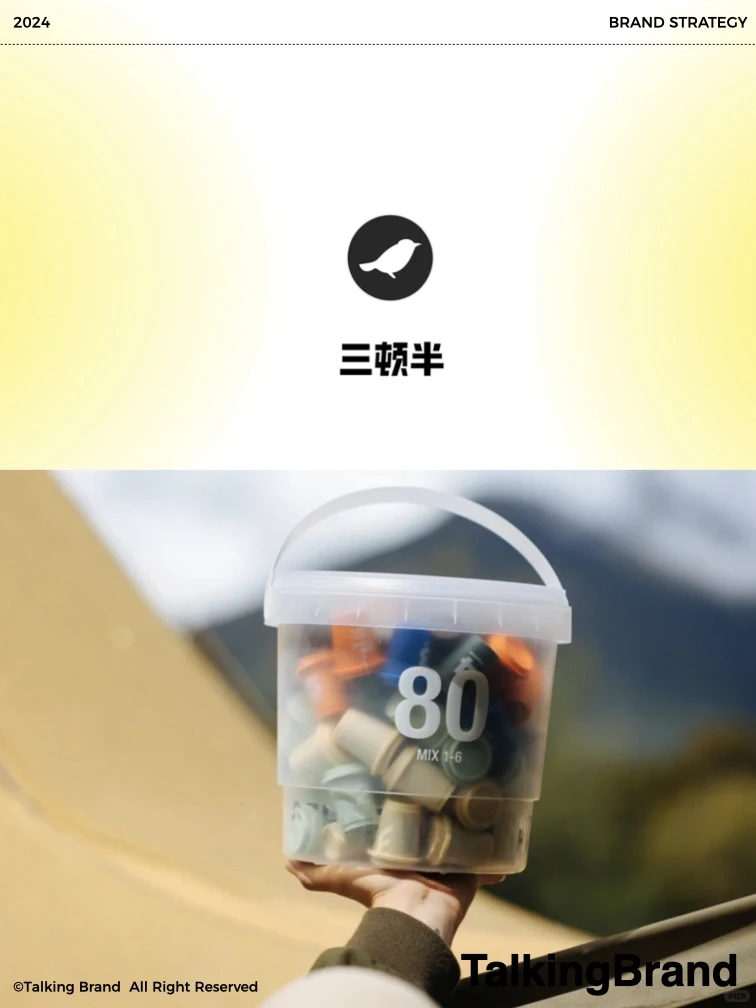 超级品牌案例分析|三顿半