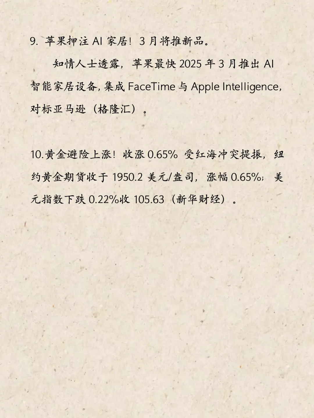 11.13全球热点日报