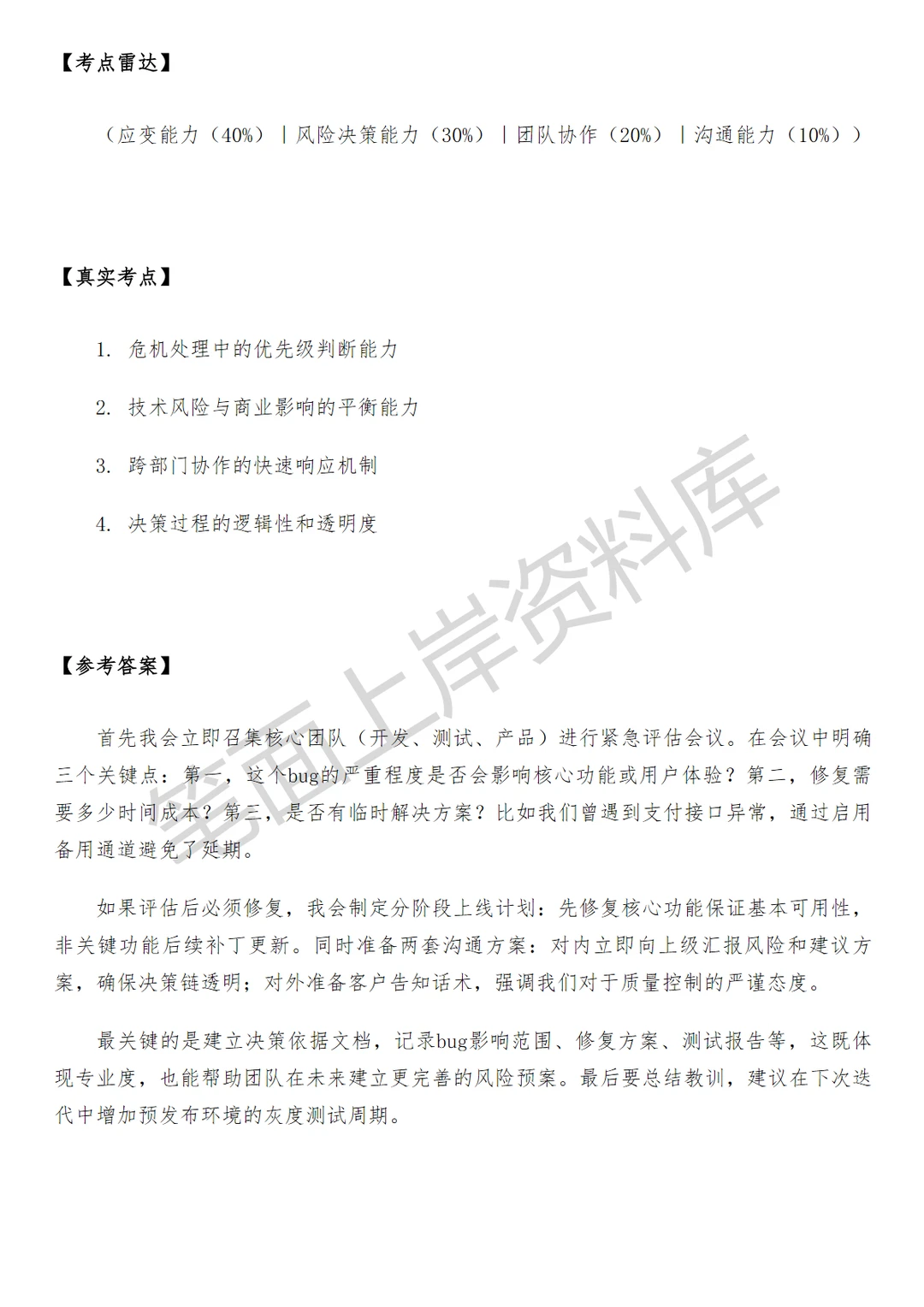 腾讯发行创新增长运营经理