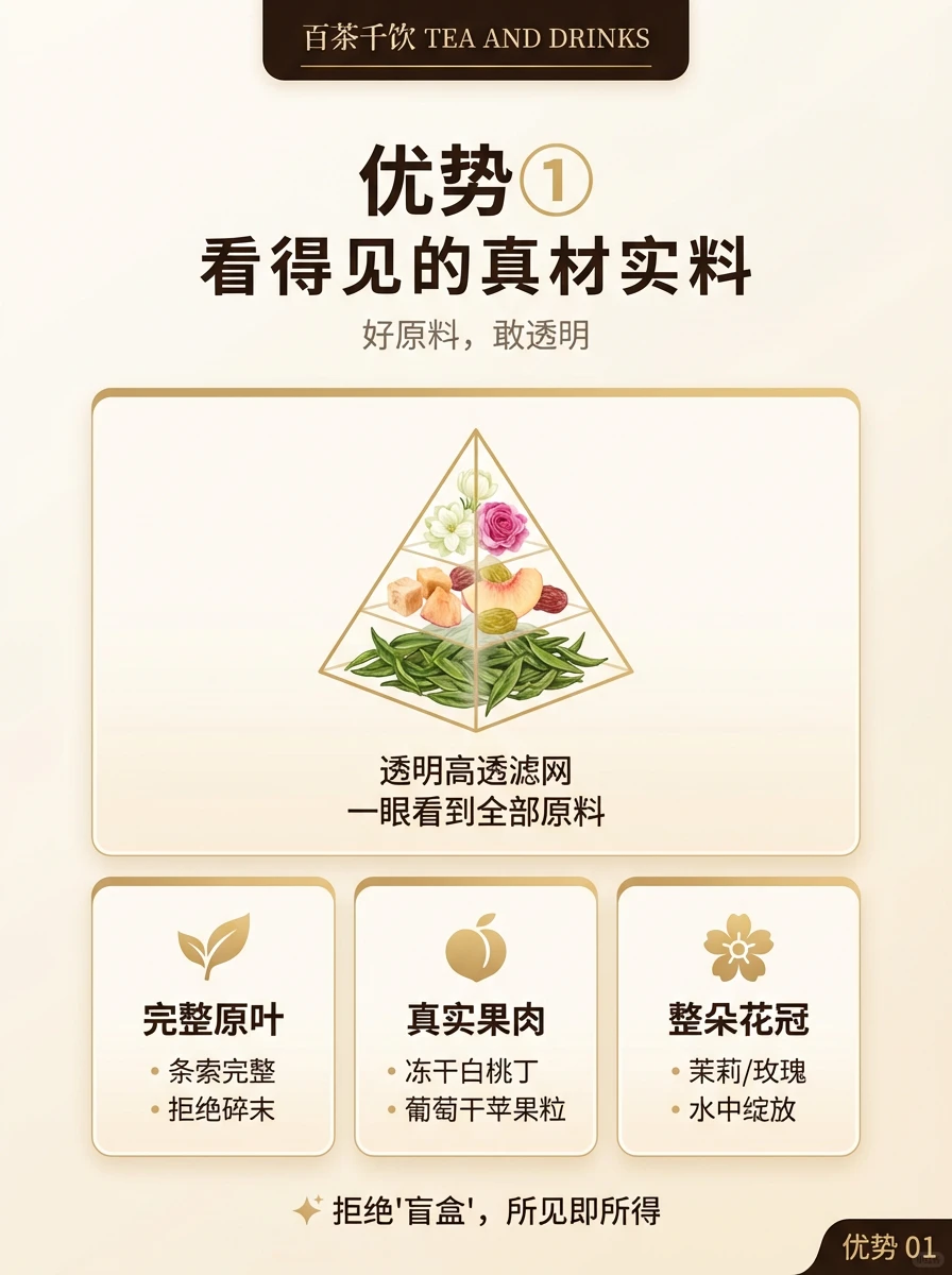 你还在苦苦支撑传统袋泡茶？