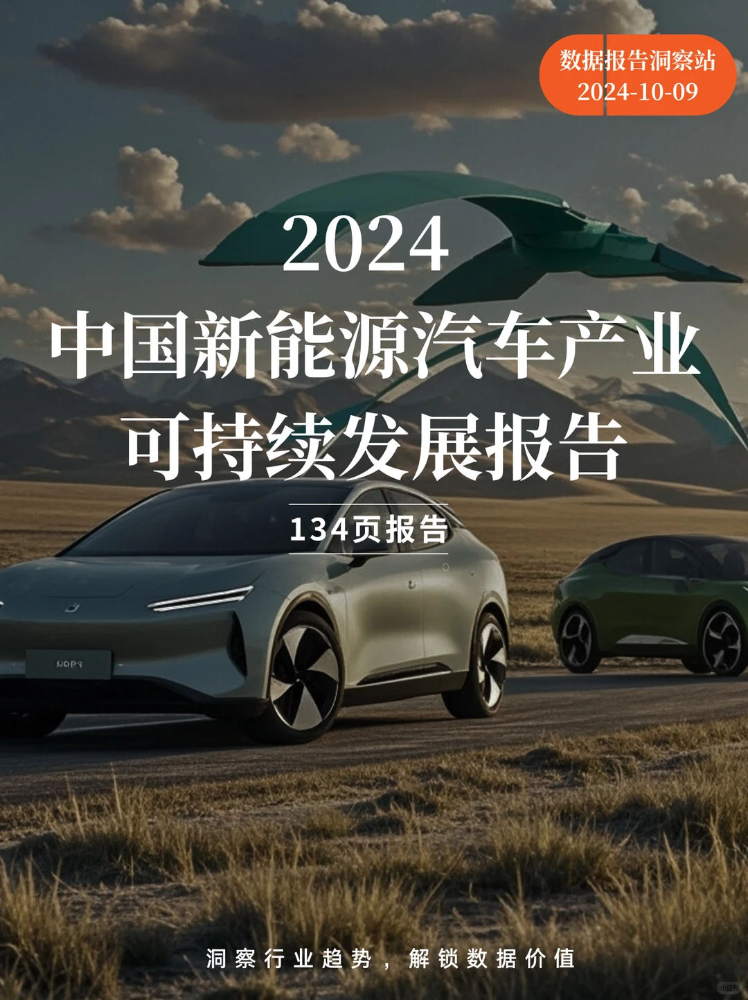 ??宝子们！今天来聊聊超酷的新能源汽车?