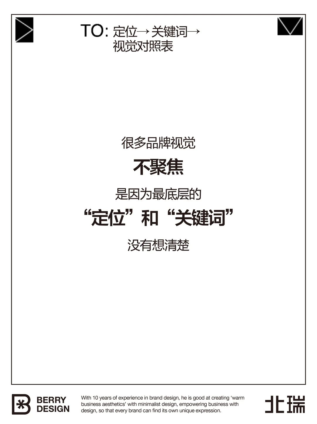 案例拆解*如何搭建品牌视觉策略