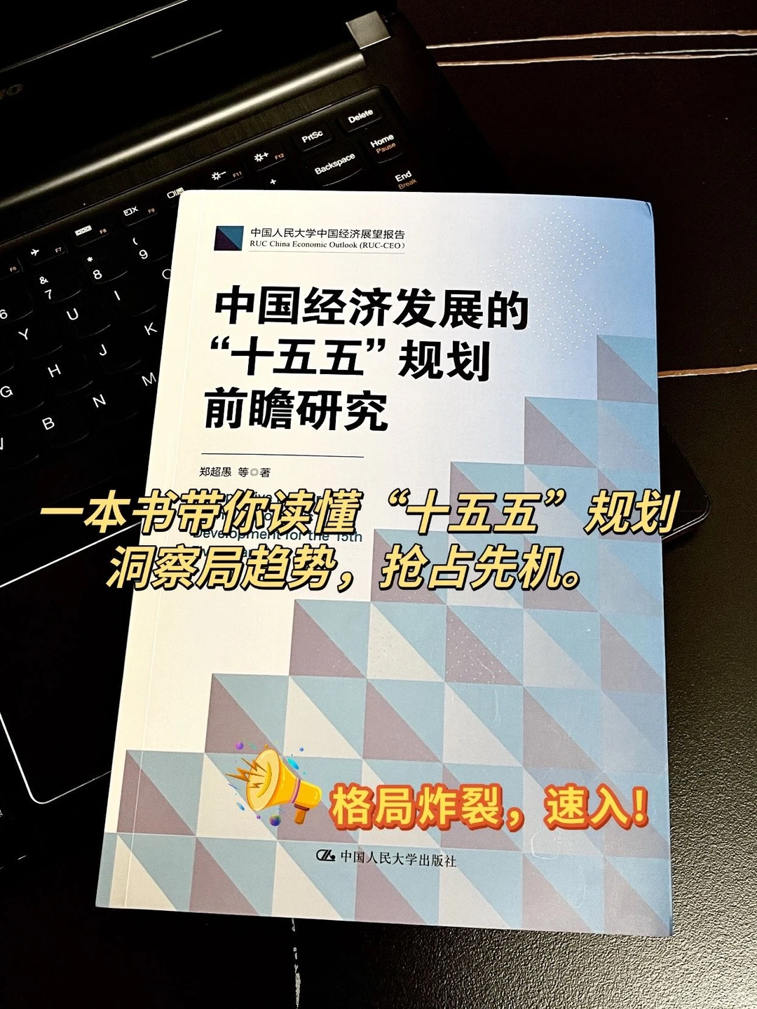 中国经济发展的“十五五”规划重磅出炉✌
