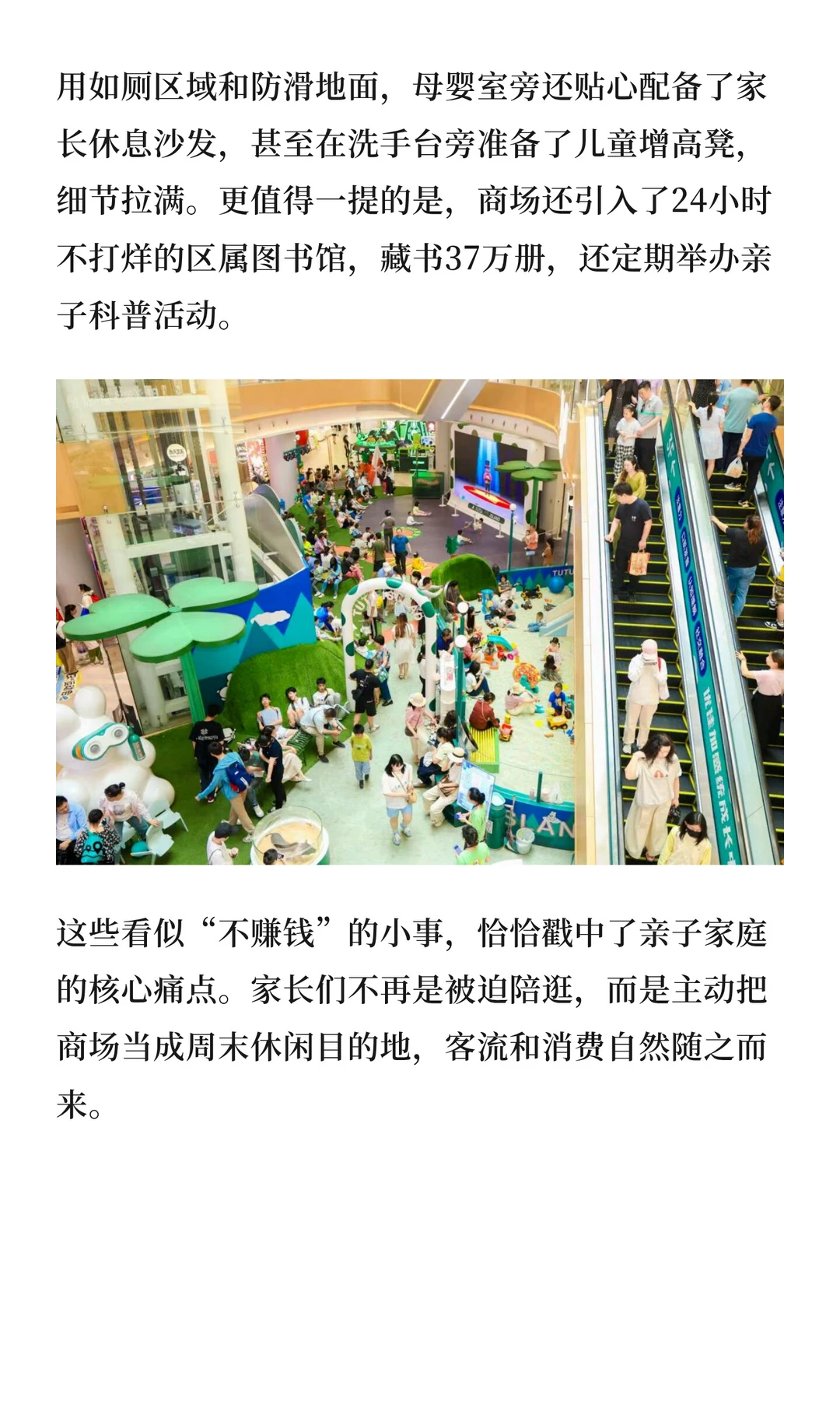 商业体的差距，藏在这些小事上