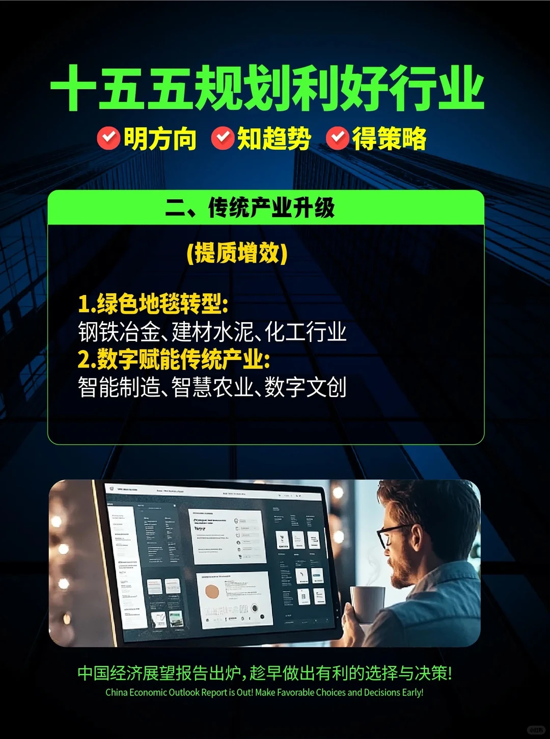 未来五年我们发展趋势，哪些行业会越来越好