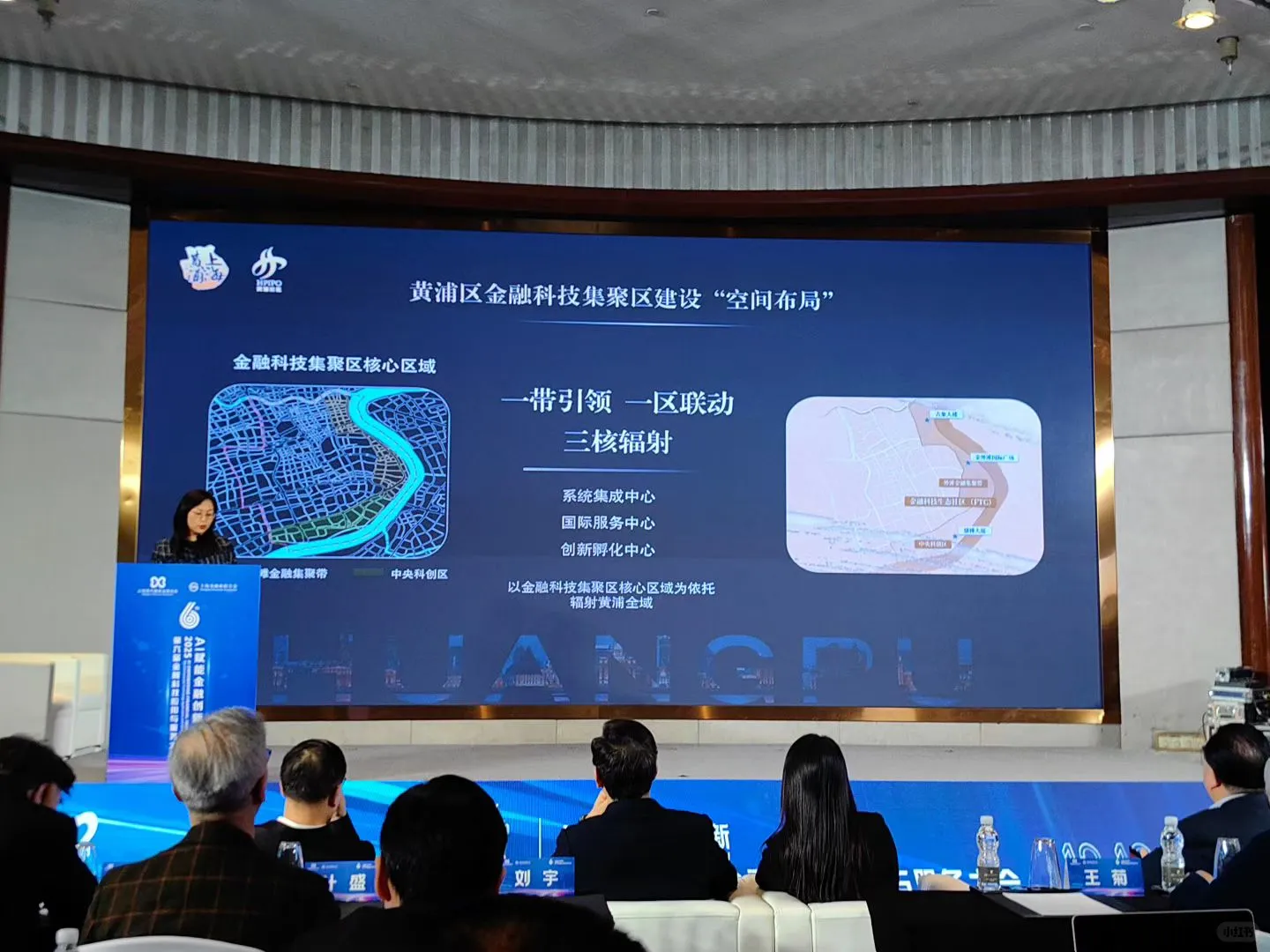 2025第六届金融科技应用与服务大会