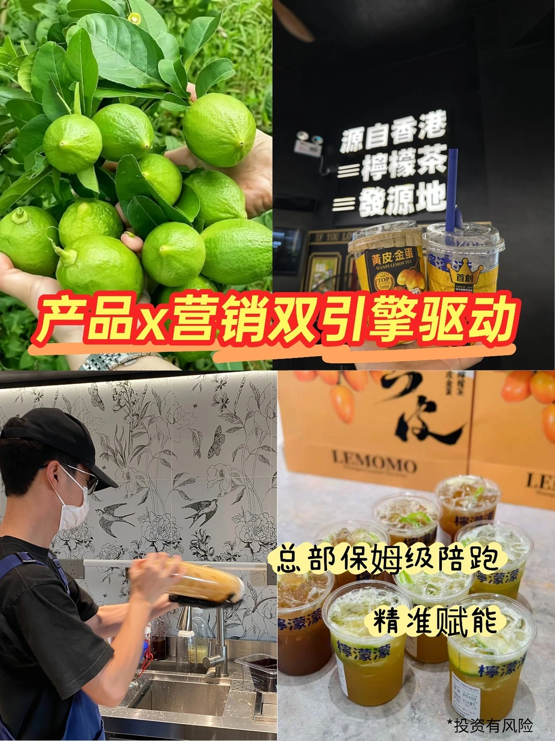 扩散中！柠濛濛全国市场，开放合作！