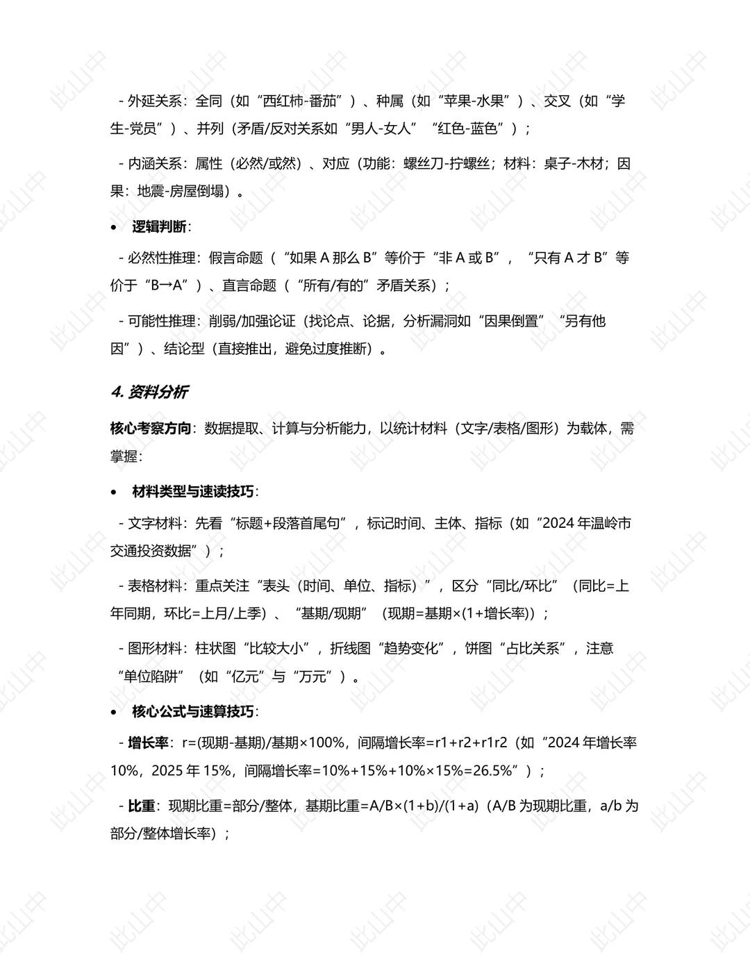 温岭市校办企业有限公司招聘