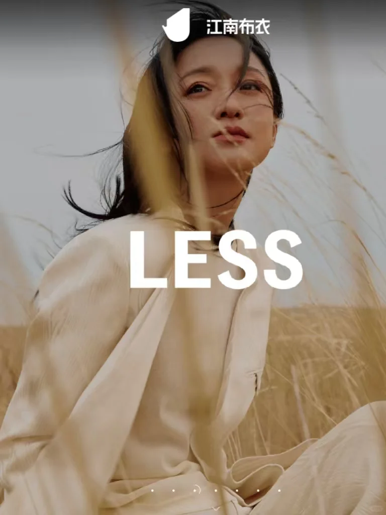 江南布衣 | 国内TOP女装品牌案例分析