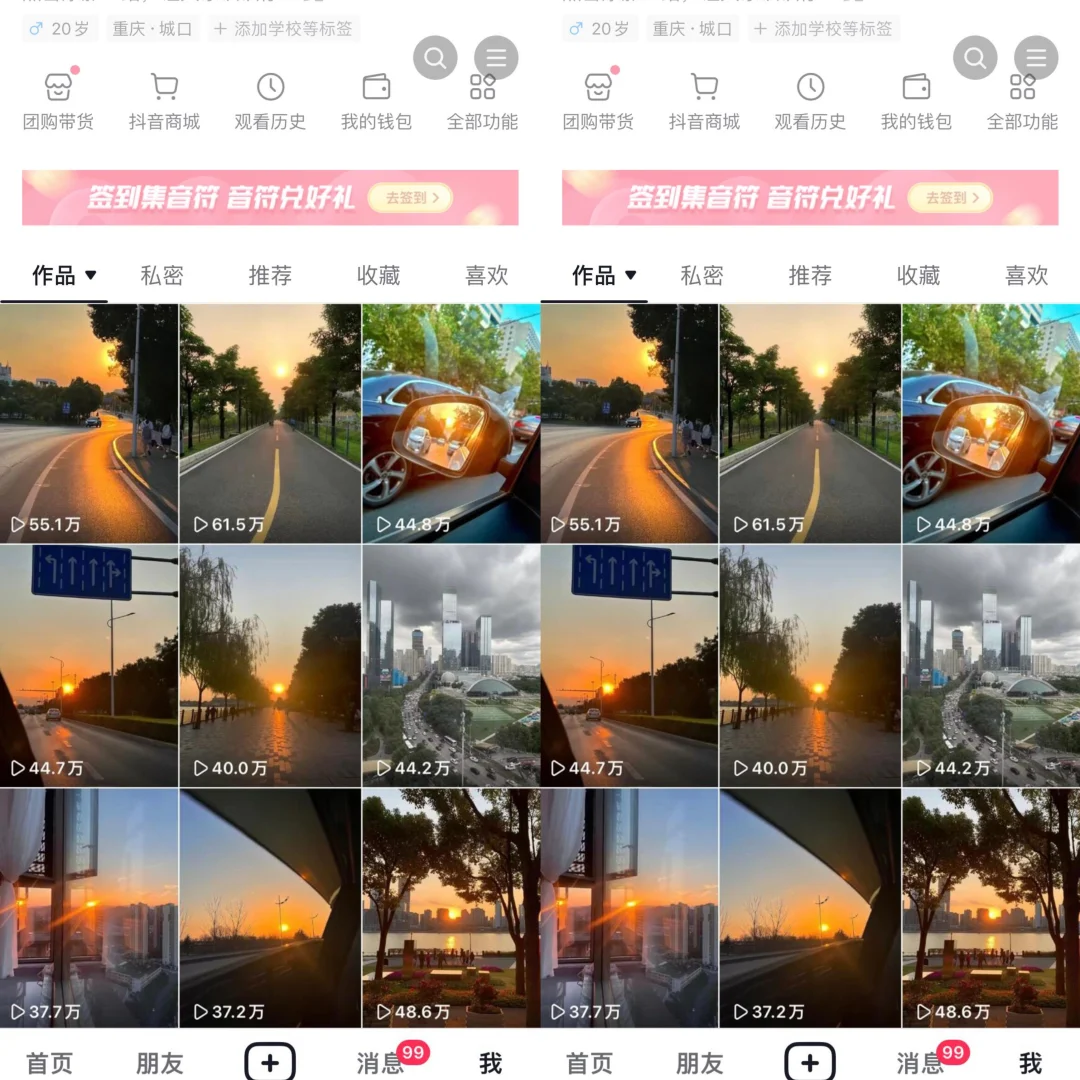 刚起的号不到一个月这流量也太好了?