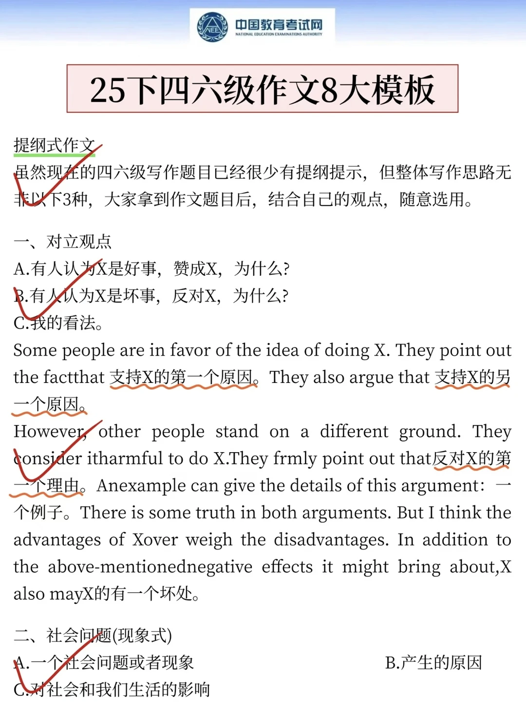 12.13四六级考试会惩罚每一个不看通知的人