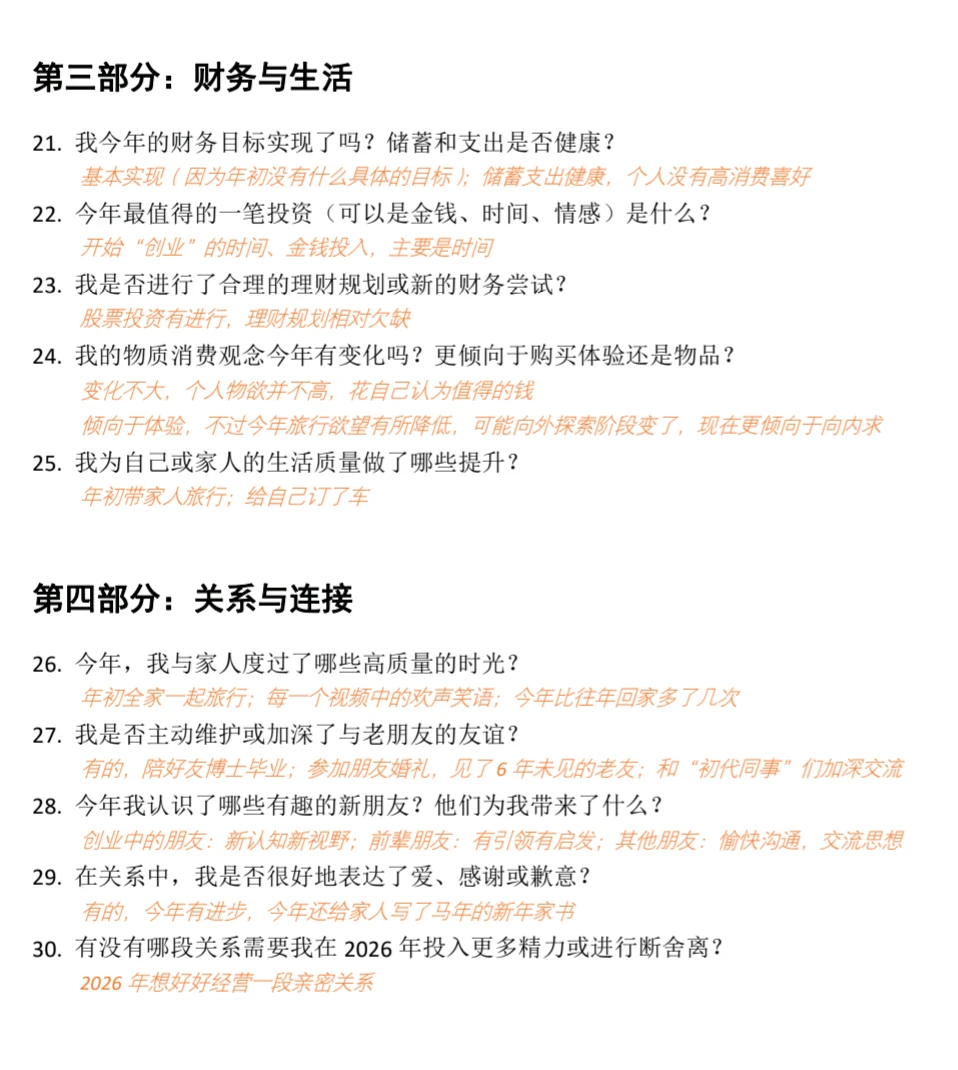 2025的50个总结问题和2026的10个展望问题